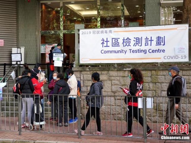 香港新增70例新冠肺炎确诊病例 其中64例为本地病例