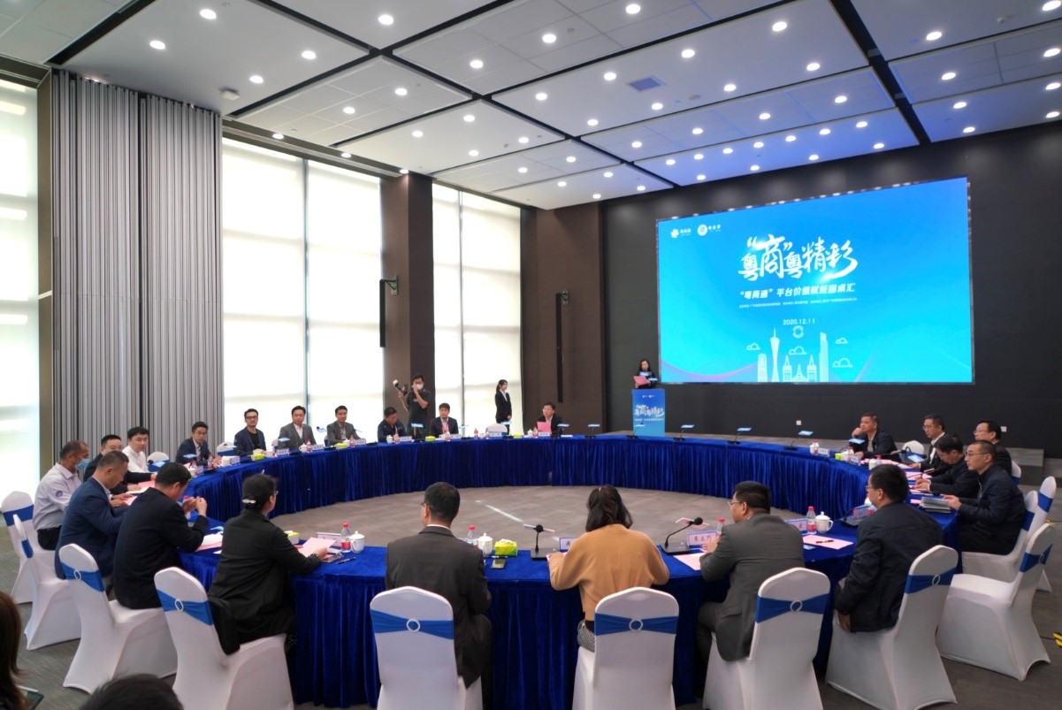 “粤商通”将打造3.0版本，帮助企业降低运营成本