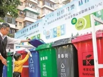 全国城市生活垃圾分类工作现场会在广州召开 46个重点城市已基本建成生活垃圾分类系统