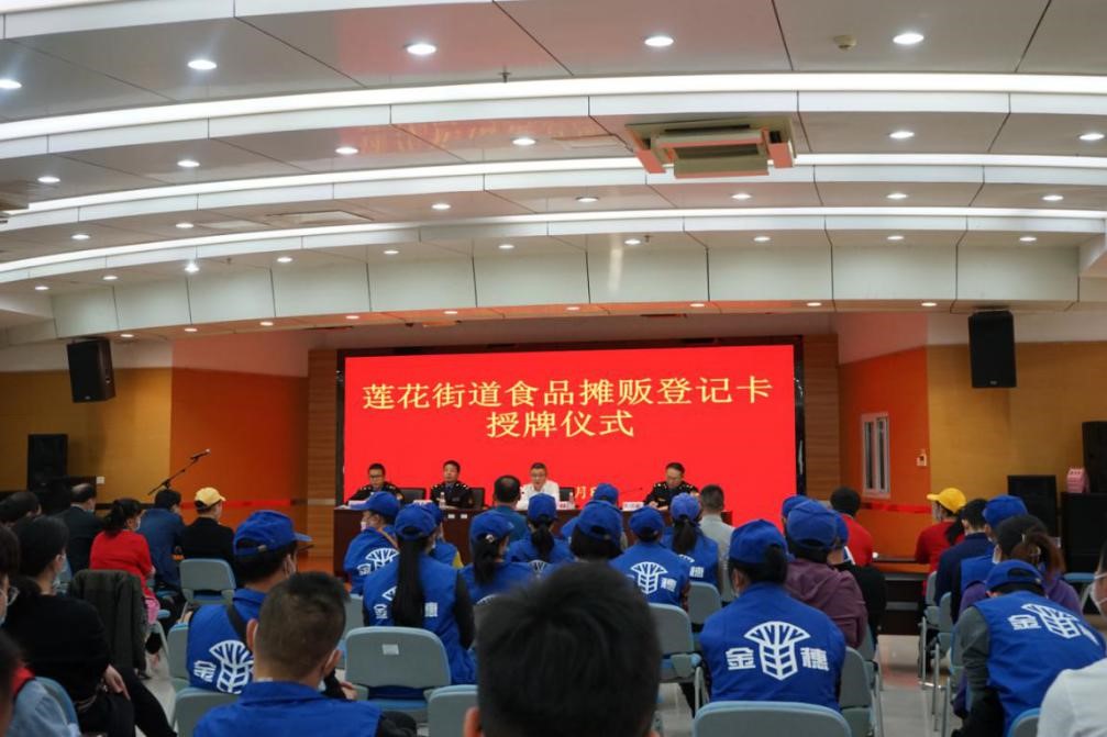 “早餐人”福利！深圳这个街道举行食品摊贩登记卡授牌仪式