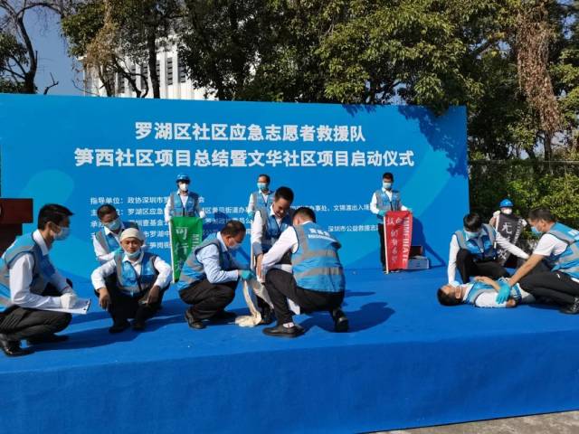 壹基金持续助力罗湖区社区应急志愿者救援队  