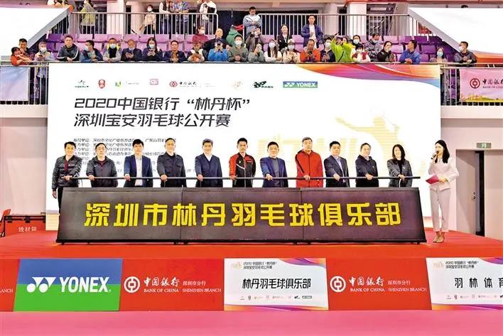 “超级丹”在宝安挥拍开启新赛场！