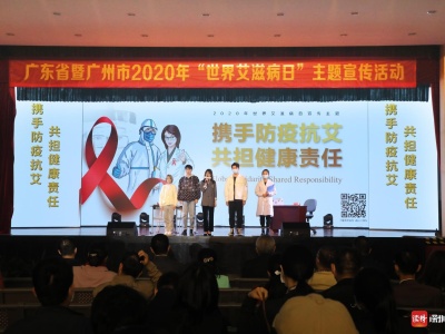 广东推出艾滋病线上“驿站”，提供科普咨询检测一条龙服务