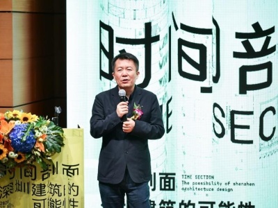首届深圳市工程勘察设计“三师”称号授予仪式在何香凝美术馆举行