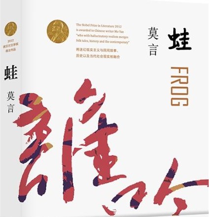 莫言长篇精选有声剧上线受关注 有声阅读为何这么火