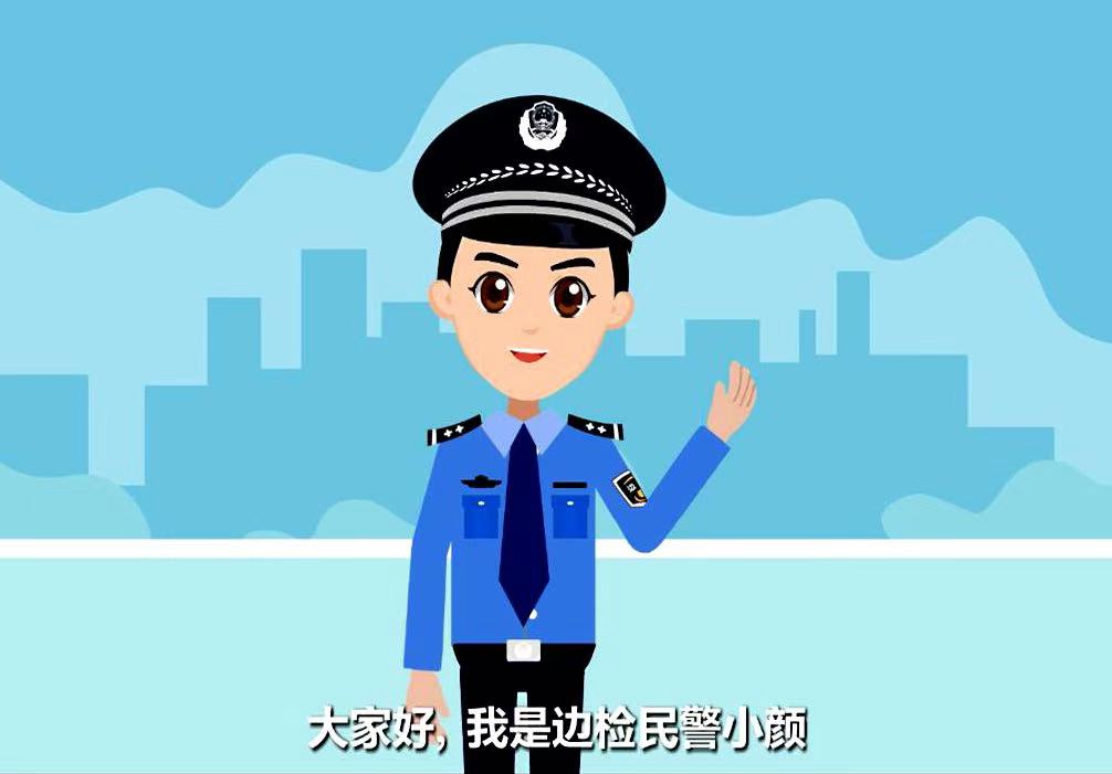 新的一年，来听听“小颜警官”答疑流动渔船出入境备案申报