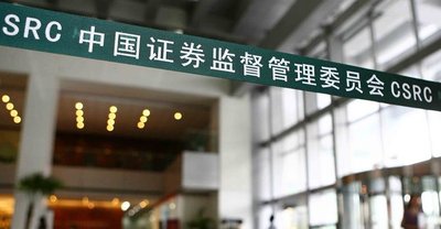 证监会对蓝山科技涉嫌信息披露违法违规立案调查