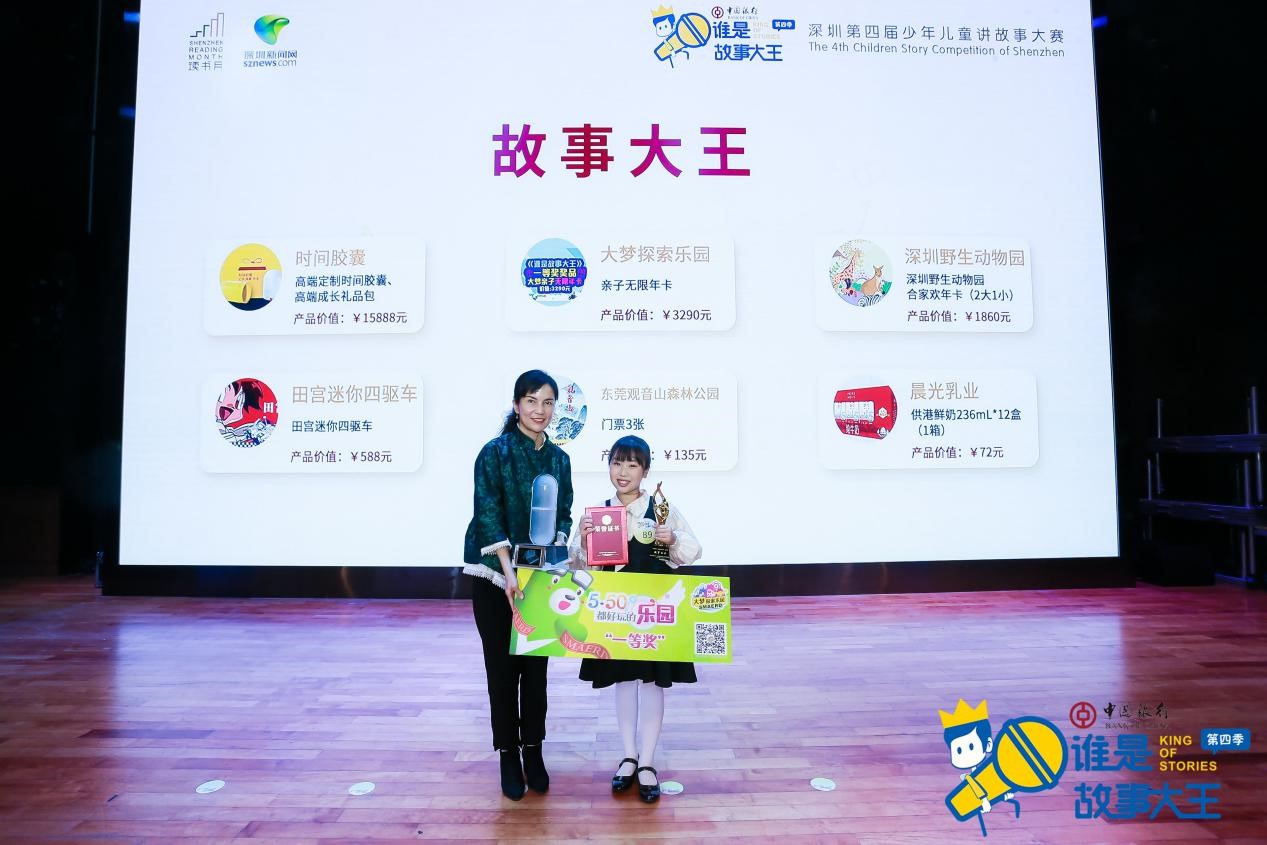新一季故事大王诞生！“谁是故事大王·第四季”圆满收官