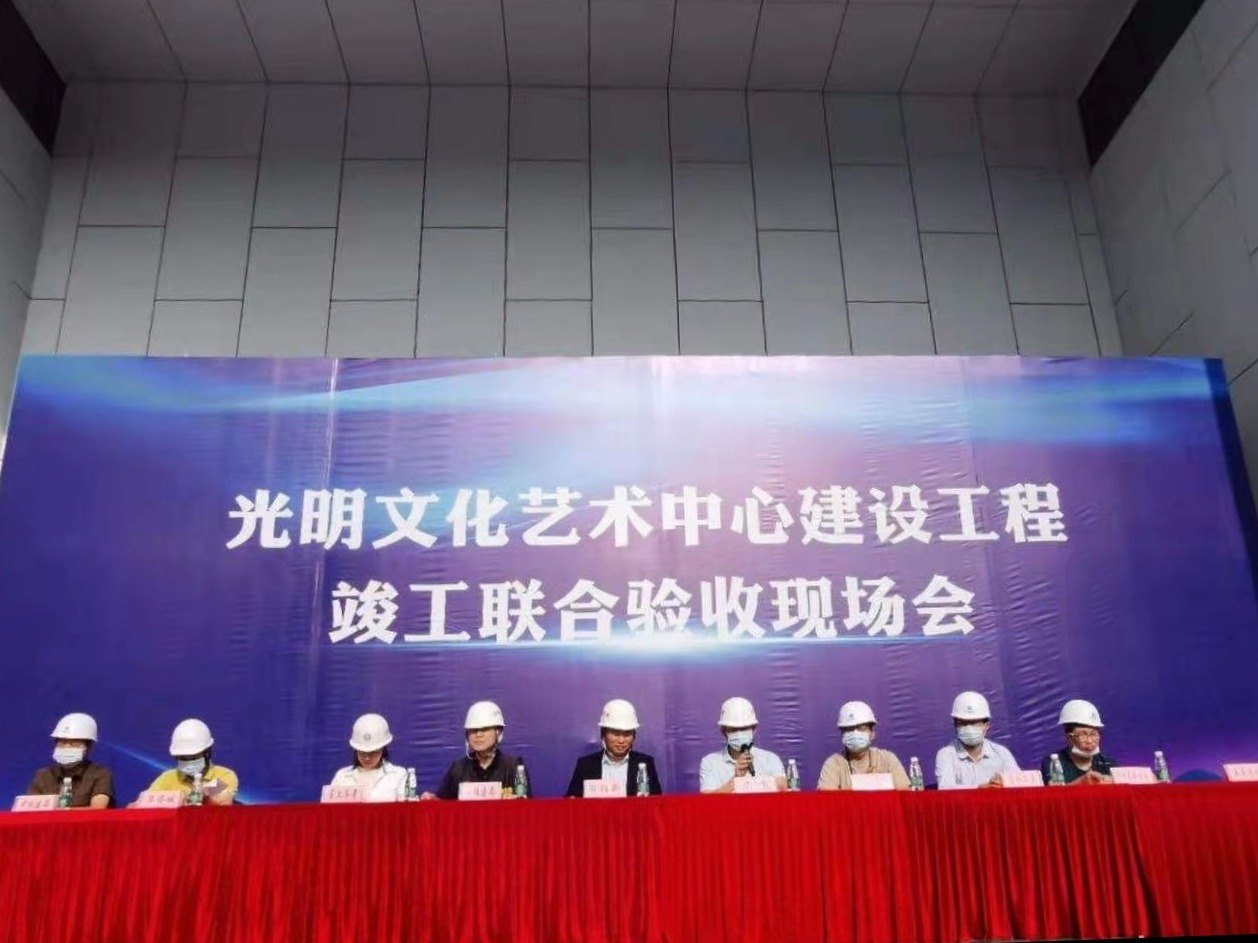 化繁为简 便捷高效 | 光明在全市率先开展建设工程联合验收试点