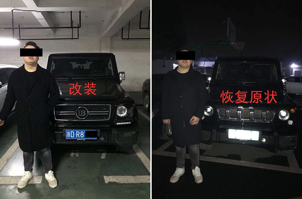 浙一男子花2万将越野车改装成百万奔驰，交警要求当场恢复原状