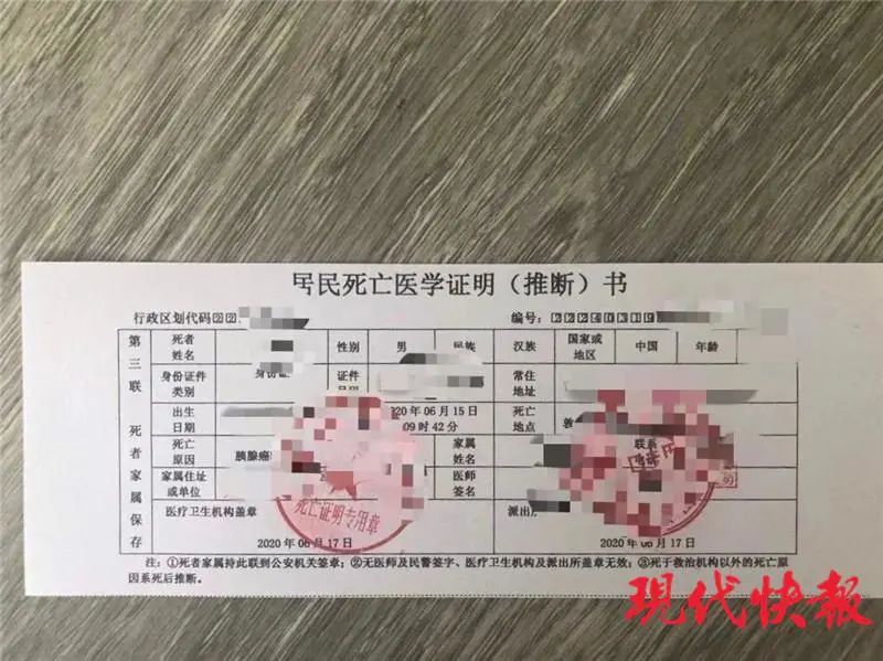 “死亡证明”成生意？200元就可按需定制