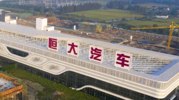 恒大一个月内斥15亿港元增持恒大汽车，持股已达74.7%