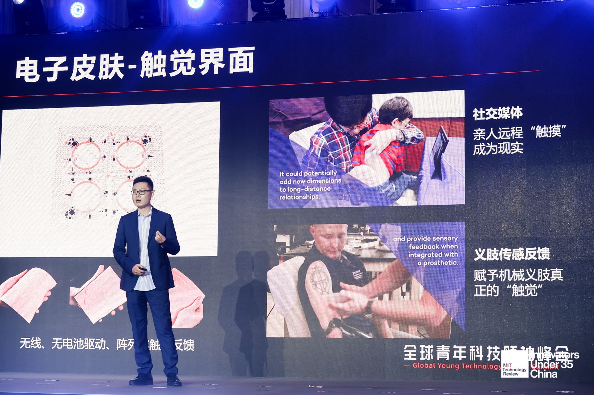 在虚拟世界感受触觉？港城大青年学者研制皮肤VR