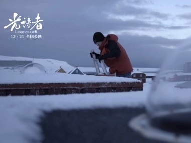 纪录电影《光语者》定档12月21日，尽现北极奇观与人文关怀