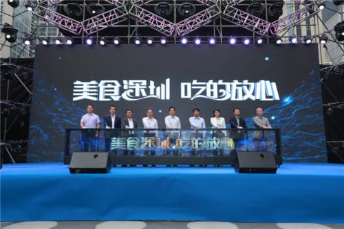 第二届深圳美食节8天线上销售过亿