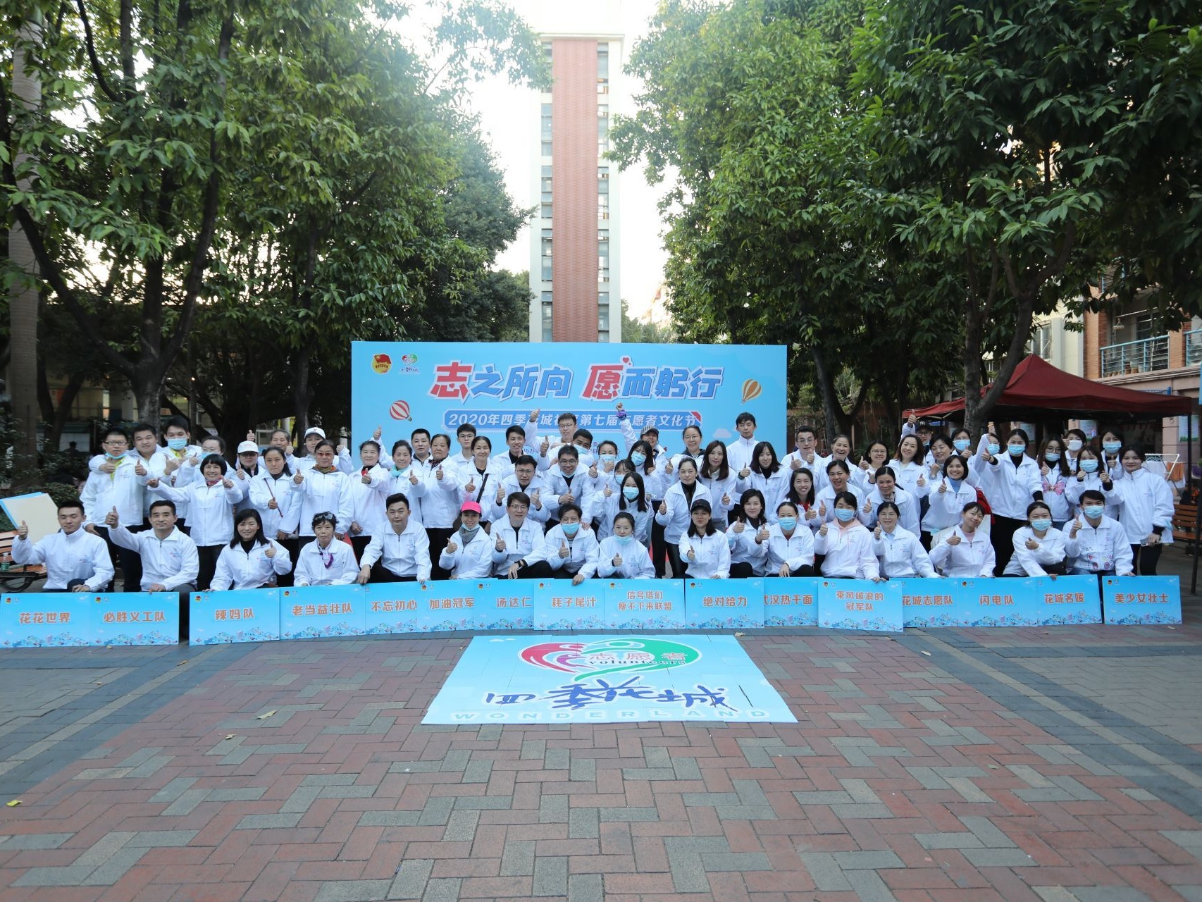 一个社区拥有2400多名志愿者 四季花城举办第七届志愿者文化节