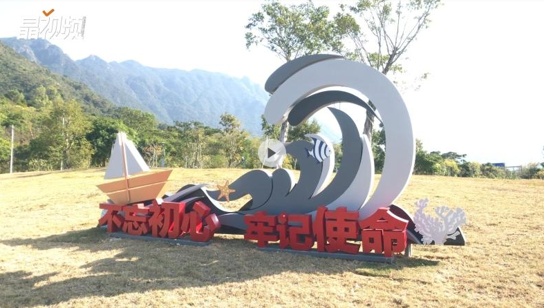 视频 | 南澳首个党建公园开园，在山海间讲好红色故事