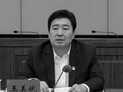 内蒙古包头市副市长王美斌坠楼身亡 