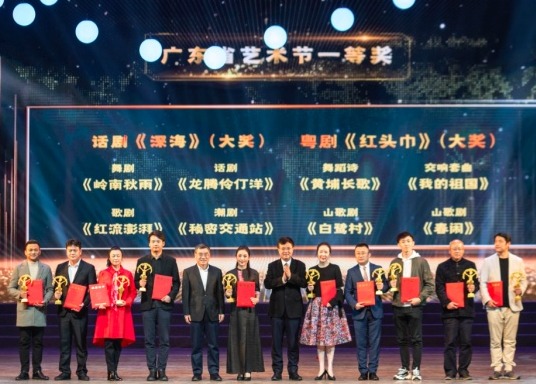 《深海》《红头巾》获剧目大奖！广东省艺术节奖项揭晓 