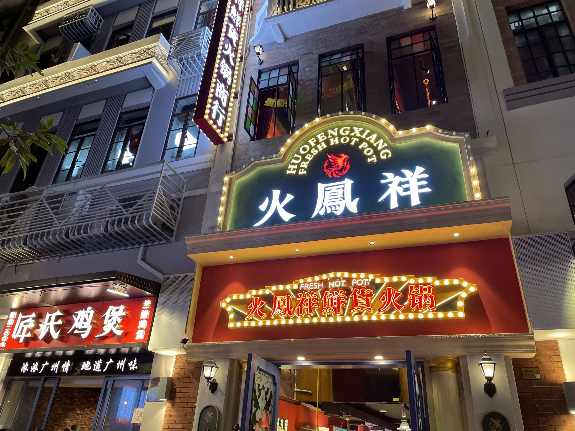 夜太美！广州多个商家开启“24小时不打烊” 持续至元旦