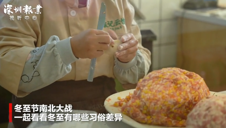 冬至节南北大战！一起看看冬至有哪些习俗差异