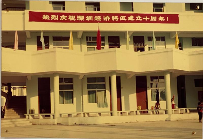 设计校庆logo、召开老校长座谈会……罗湖这所小学“三十而立”，重温历史再铸辉煌