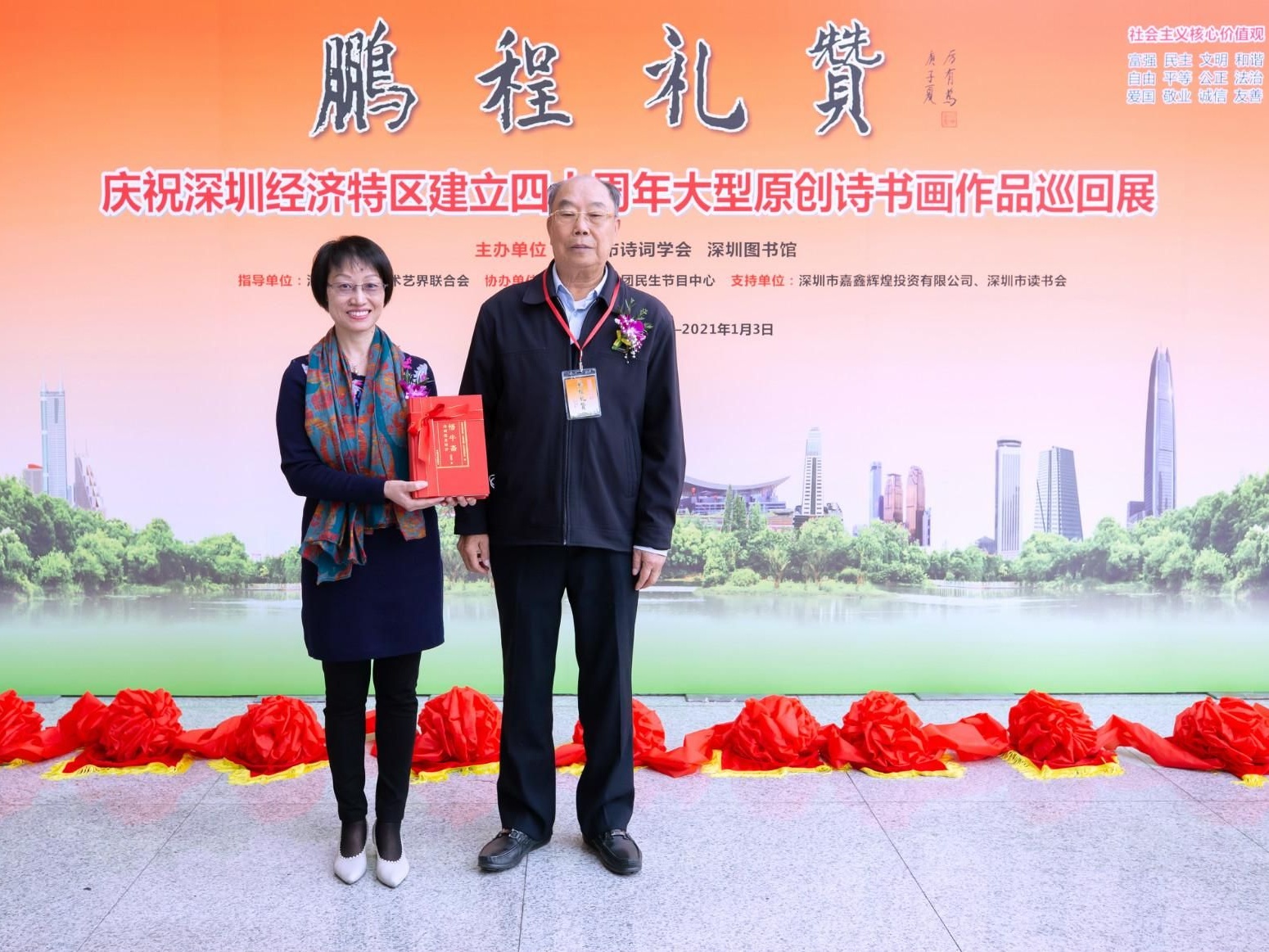 ​《鹏程礼赞》大型原创诗书画作品巡回展在深圳图书馆开幕