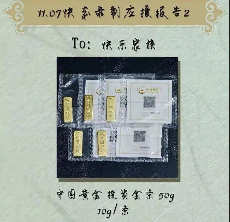 何炅收粉丝礼物算不算受贿？湖南卫视回应：正进行全面调查