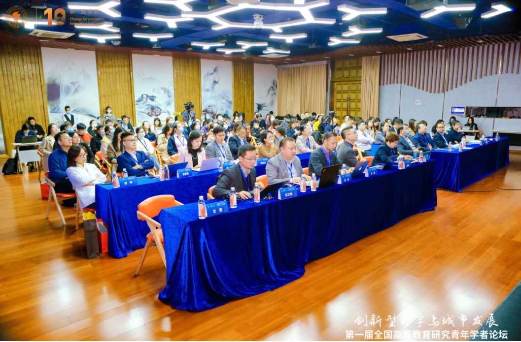 南科大举办首届“全国高等教育研究青年学者论坛”
