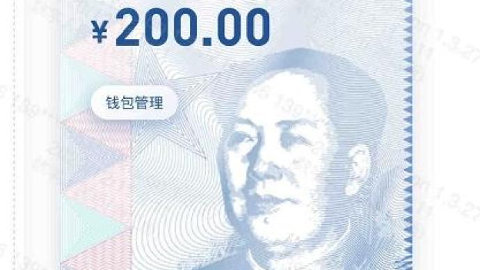 央行：研究推进数字人民币相关系统使用LEI标识交易参与方