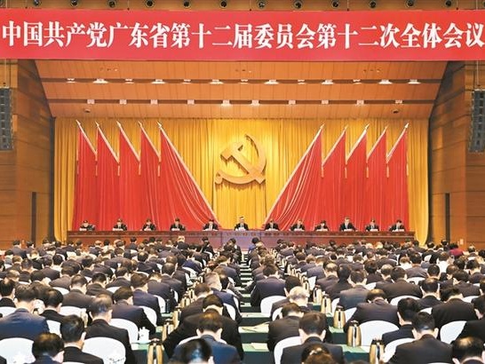 中共广东省委十二届十二次全会在广州召开