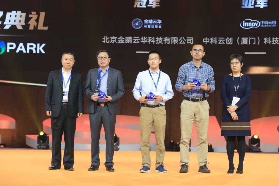三强出炉！2020TECHSPARK星星之火IT创新大赛总决赛落幕     