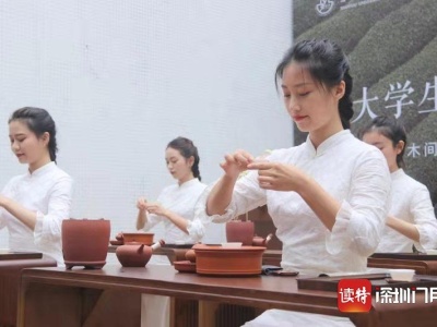汕大学子举办“潮人食茶生活艺术展” 社会实践成果搭起助农平台