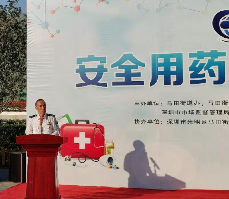 “安全用药战役同行”主题药品安全宣传活动在光明区大仟里举办