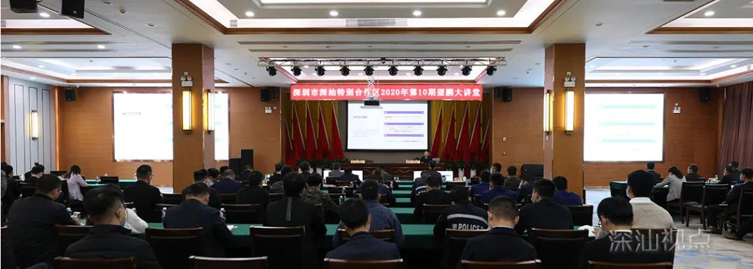 望鹏大讲堂：构建深汕特色的城乡统筹“全域海绵”