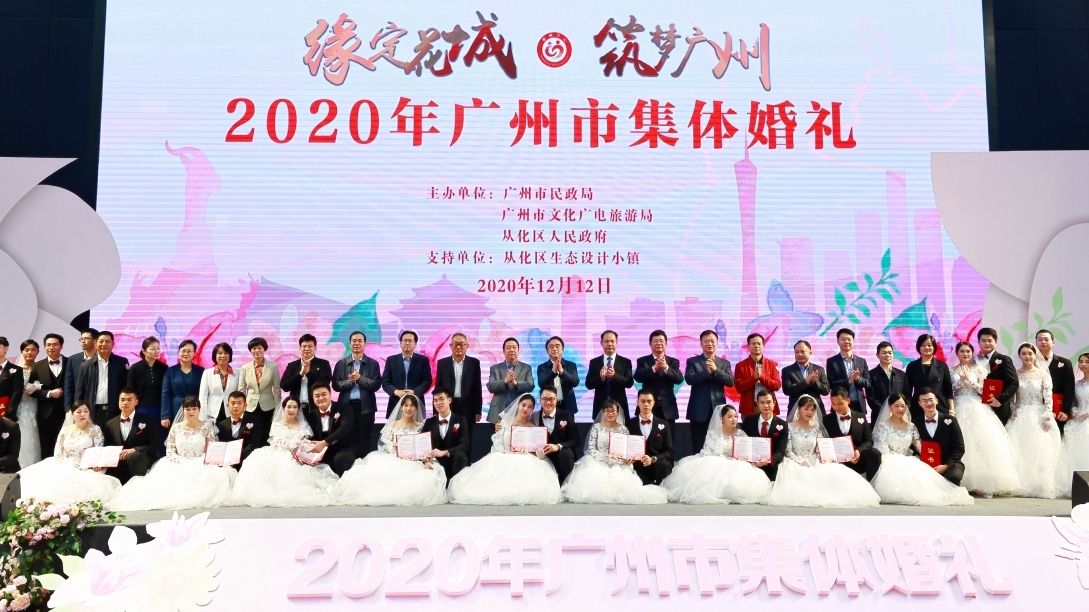 “双12”，30对新人在这里许下爱的诺言