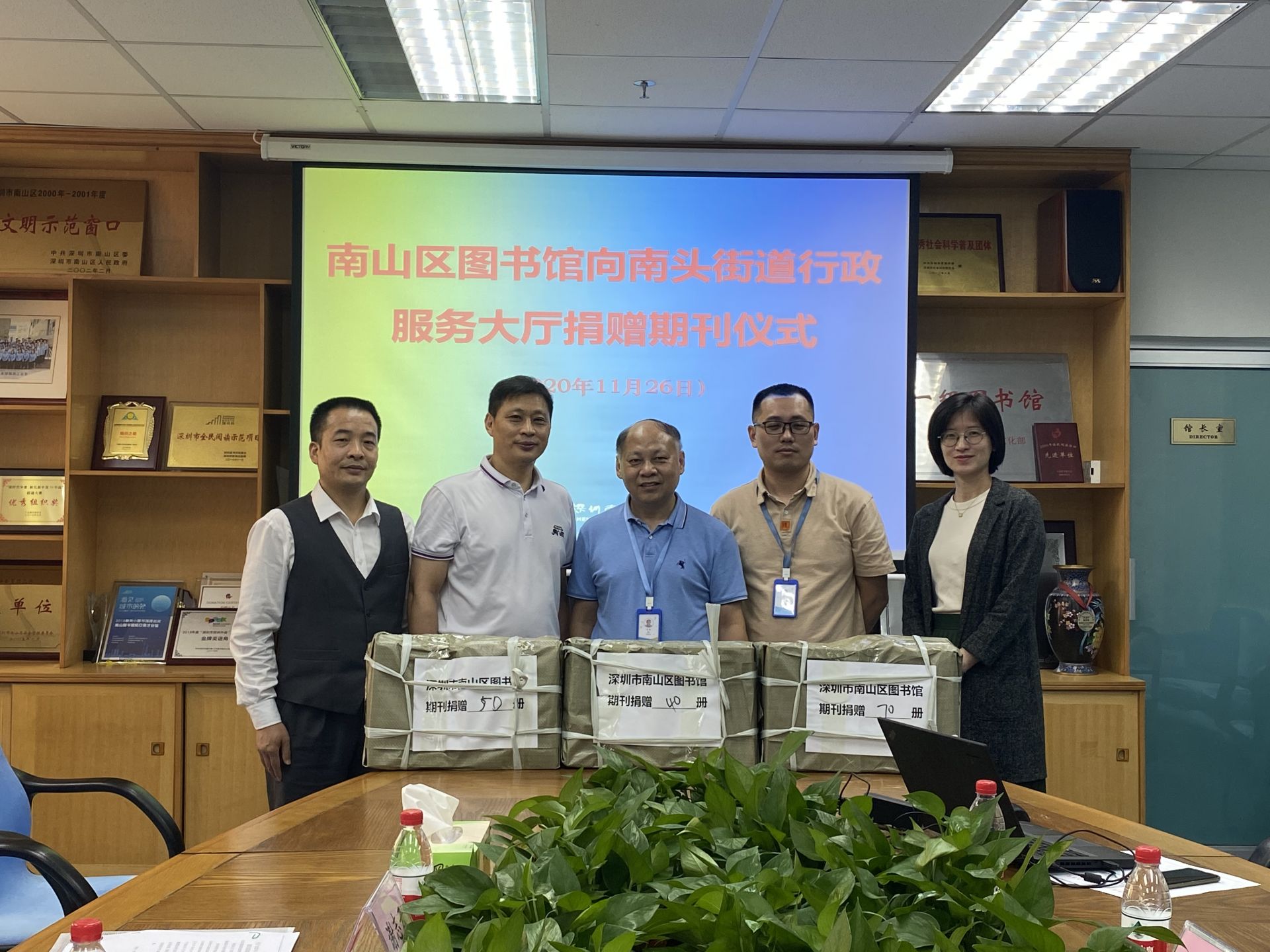 南头街道行政服务大厅新设“党建书吧”
