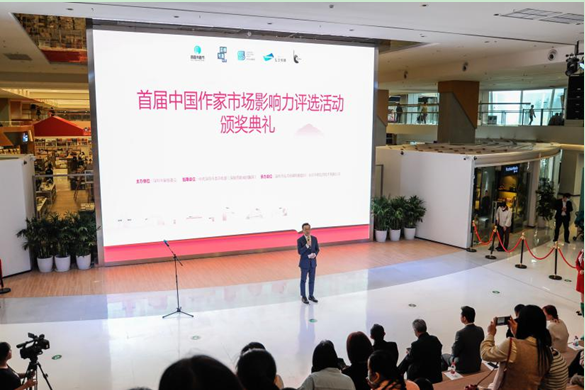 年度影响力作家花落谁家