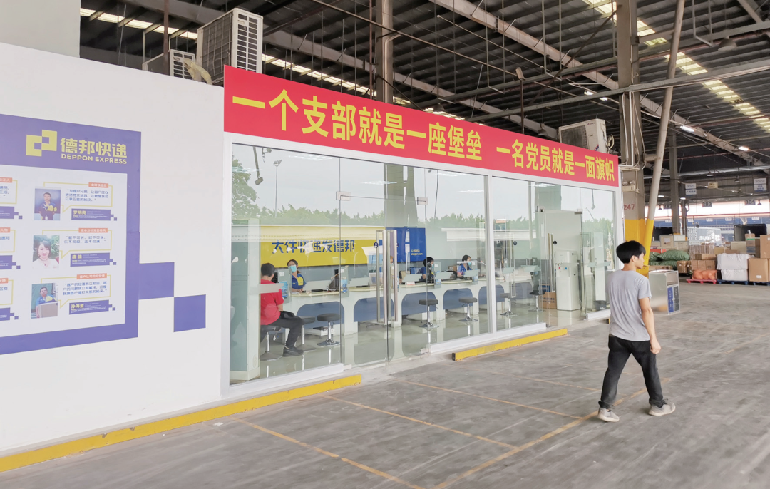 揭阳市：党建引领快递行业健康发展