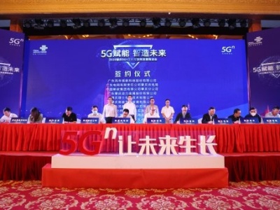 肇庆市工业互联网赋能制造业数字化峰会举行