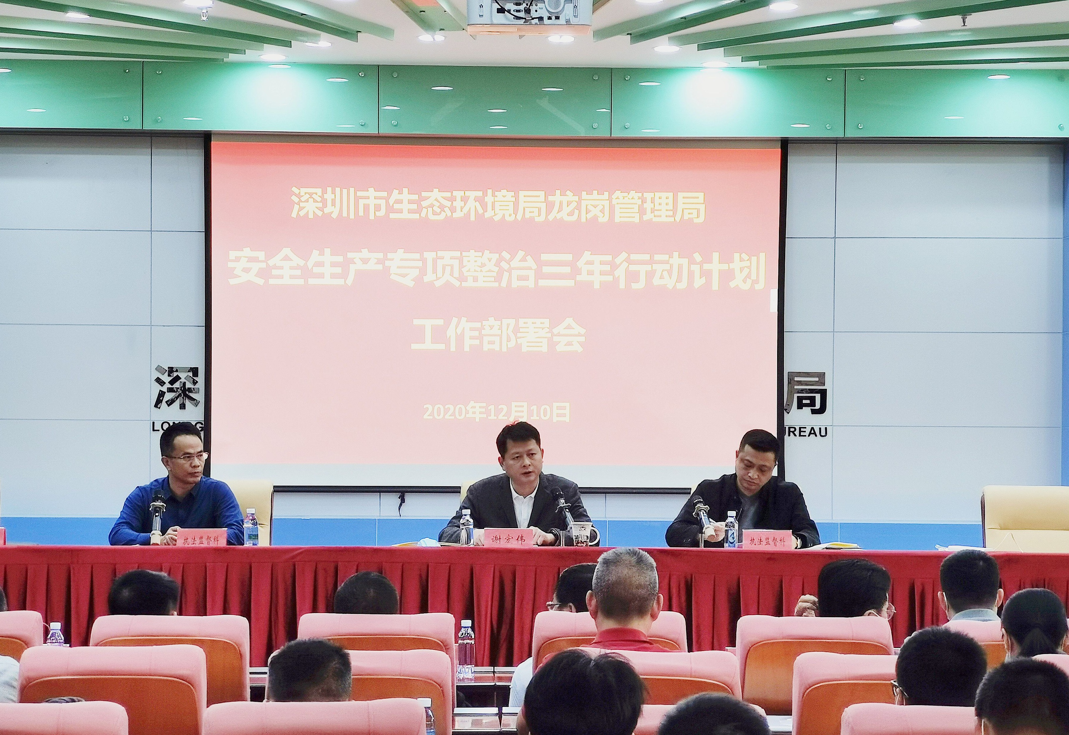 市生态环境局龙岗管理局：开展“三个自主” 压实安全生产主体责任