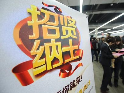 广东上演“抢”博士大戏！2000多个科研岗位求贤