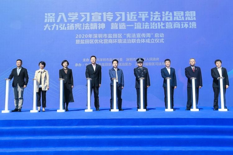 多维普法优化营商，深圳盐田区2020年“宪法宣传周”启动