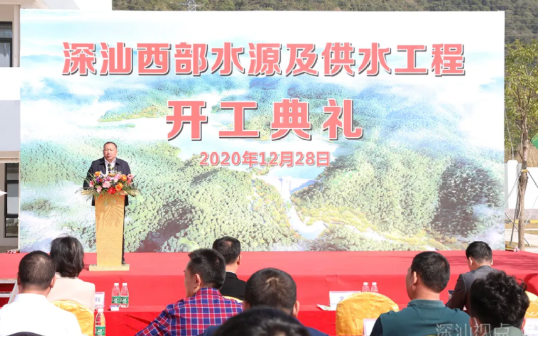 深汕合作区首座中型水库及供水工程开工 