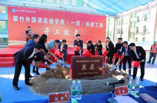 投资4.2亿，争创百年名校！翠竹外国语实验学校拆建工程启动