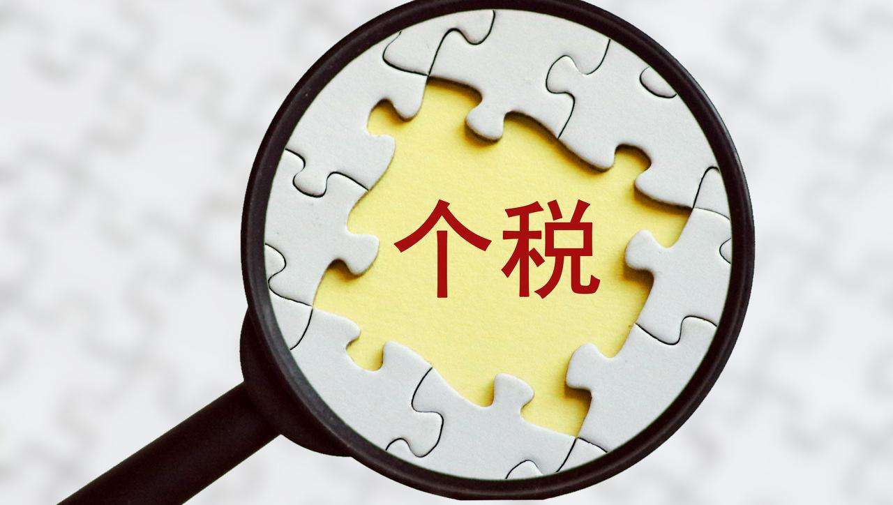 2021年起，个税有新变化！这两类人到手工资会变多！