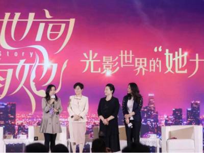 聚焦变革时代女性创新与领导力发展，2020年APEC女性领导力论坛在深圳举行              