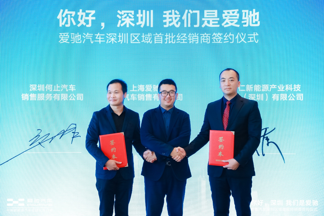 深圳何止汽车颜林：“造车新势力，我最看好蔚来和爱驰”