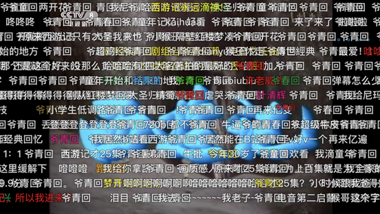 B站发布2020年度弹幕，用“爷青回”连接青春和当下