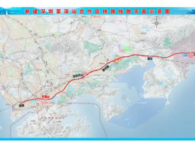 深汕铁路即将开工！将打通深圳向东的沿海高速通道